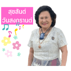 Songkran My Mom