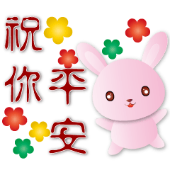 Pink Rabbit- Practical Daily Phrases