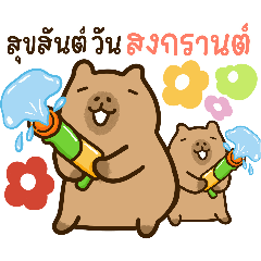 Kapi Sticker Kapi Capybara 19 - Splash – LINE stickers | LINE STORE