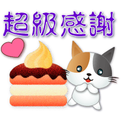 可愛花貓 - -實用問候