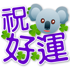 Cute koala--useful phrases