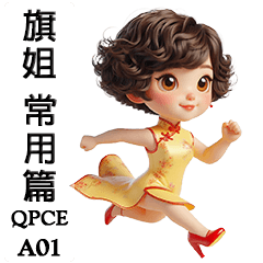 QiPao Sisters - Common (A01.CE.QP)