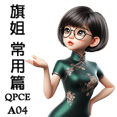 QiPao Sisters - Common (A04.CE.QP)
