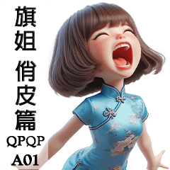 QiPao Sisters - Joy (A01.QP.QP)