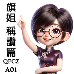 QiPao Sisters - Praise (A01.CZ.QP)