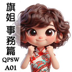 QiPao Sisters - Affairs (A01.SW.QP)