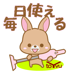 Rabbitsticker(brown)1-toYvu-