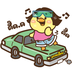 Cute Duck "Mori" - Songkran day