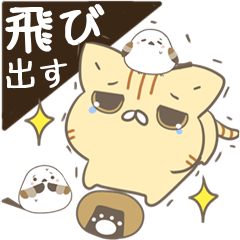 Jump out! Cats & shimaenaga gag