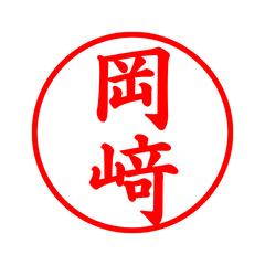 02437_Okazaki's Simple Seal