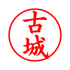 02448_Furushiro's Simple Seal