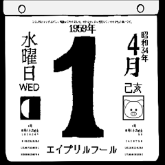 Daily calendar for April 1959