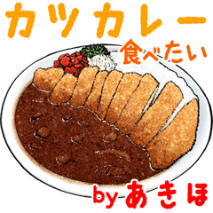 Akiho dedicated Meal menu sticker