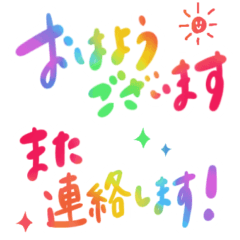 [Honorific] Rainbow stickers by corinco