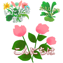 KEIGO flower and green plants