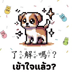 dog puppy pixel graphics output Thai_01