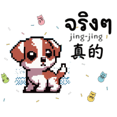 dog puppy pixel graphics output Thai_04