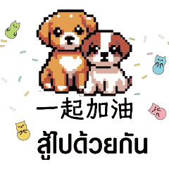dog puppy pixel graphics output Thai_03