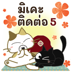 Sticker. black cat and calico cat5(thai)