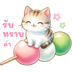 Cat Assortment Stamp 5 [Spring](thai)