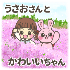 usao & kawaii-chan spring