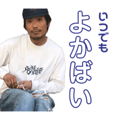 hakata_nichin – LINE stickers | LINE STORE