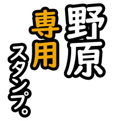 Nohara's 16 Daily Phrase Stickers