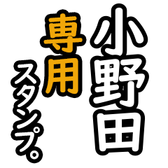 Onoda's 16 Daily Phrase Stickers