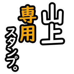 Yamaue's 16 Daily Phrase Stickers