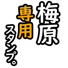 Umehara's 16 Daily Phrase Stickers
