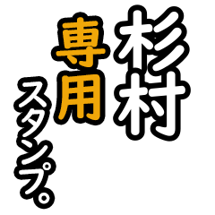 Sugimura's 16 Daily Phrase Stickers