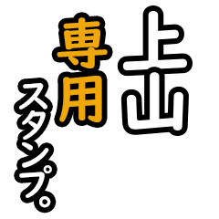 Kamiyama's2 16 Daily Phrase Stickers
