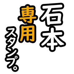 Ishimoto's 16 Daily Phrase Stickers