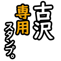Furusawa's 16 Daily Phrase Stickers