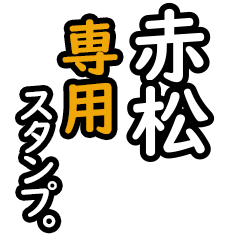 Akamatsu's 16 Daily Phrase Stickers