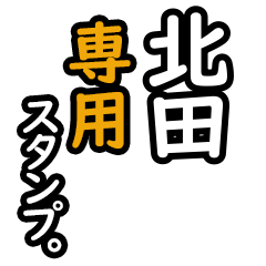 Kitada's 16 Daily Phrase Stickers