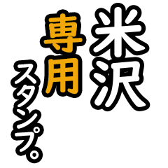 Yonezawa's 16 Daily Phrase Stickers