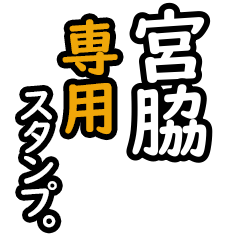 Miyawaki's 16 Daily Phrase Stickers