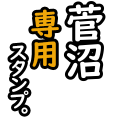 Suganuma's 16 Daily Phrase Stickers