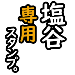 Shioya's 16 Daily Phrase Stickers