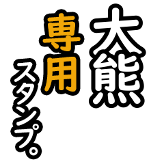 Okuma's 16 Daily Phrase Stickers