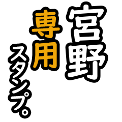 Miyano's 16 Daily Phrase Stickers