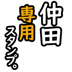 Nakata's2 16 Daily Phrase Stickers