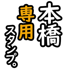 Motohashi's 16 Daily Phrase Stickers