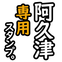 Akutsu's 16 Daily Phrase Stickers
