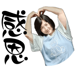 容媽自在過生活