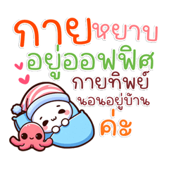 Popular Pastel Chat Social Chat Words