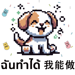 dog puppy pixel graphics output Thai_05