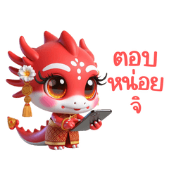 Thai dragon, lion heart