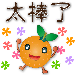 Cute Orange-Practical Politeness Sticker
